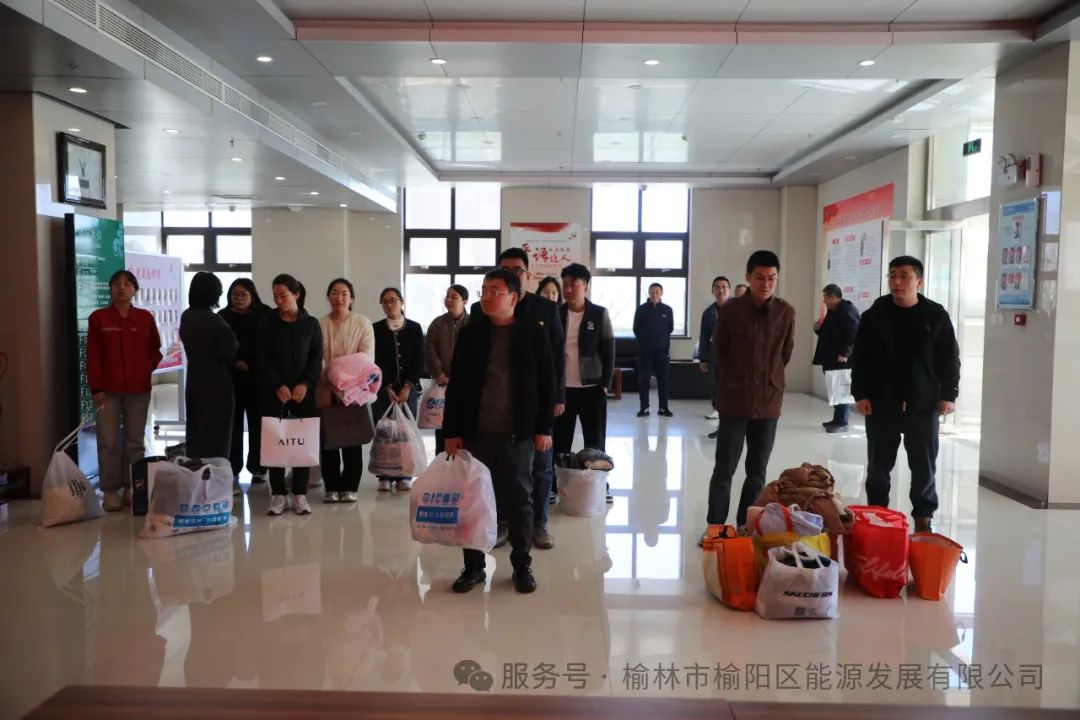 踐行雷鋒精神，傳遞環(huán)保愛(ài)心—— 榆陽(yáng)區(qū)能源發(fā)展有限公司開(kāi)展“愛(ài)為寶”廢舊紡織品捐贈(zèng)活動(dòng)